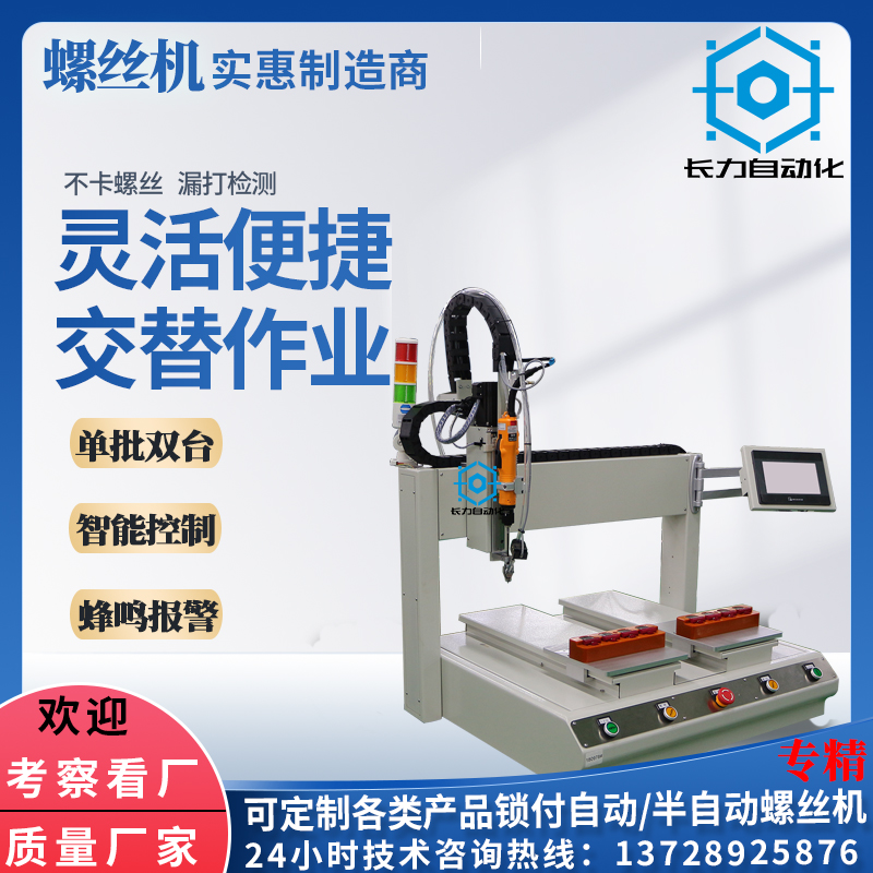 坐标式—电子产品