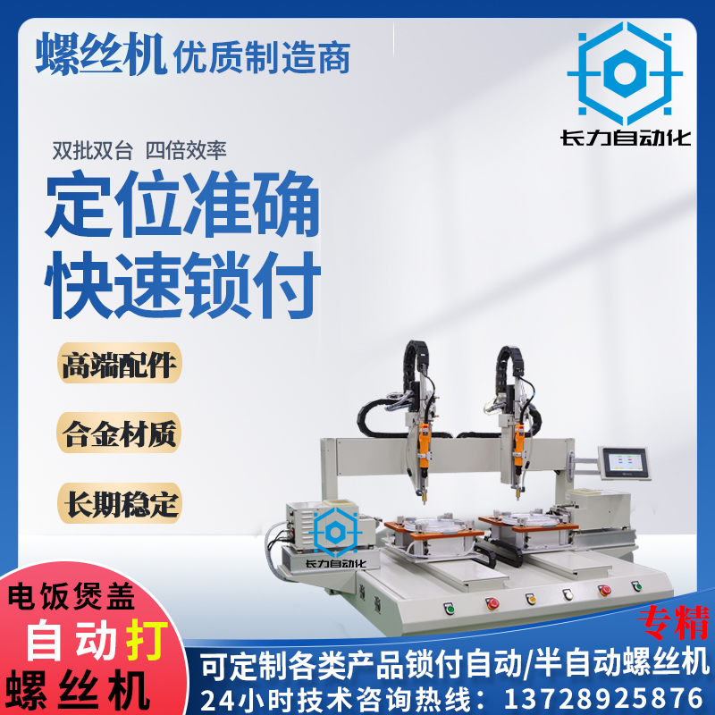 坐标式—电饭煲盖