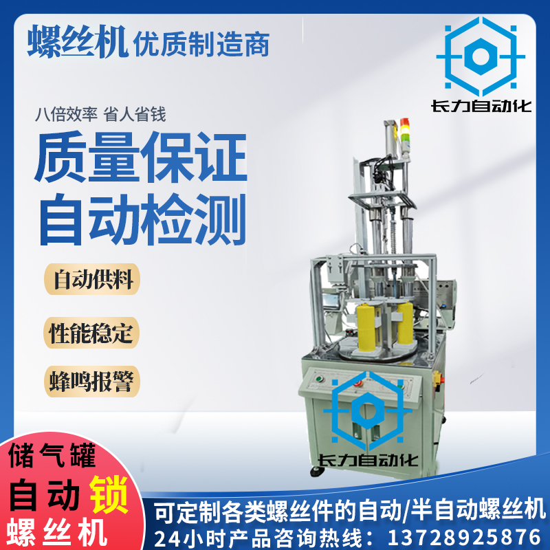 多轴式—储气罐