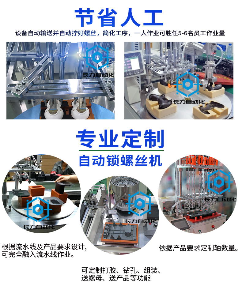 长力多轴案例详情页-gai(1)_04.jpg