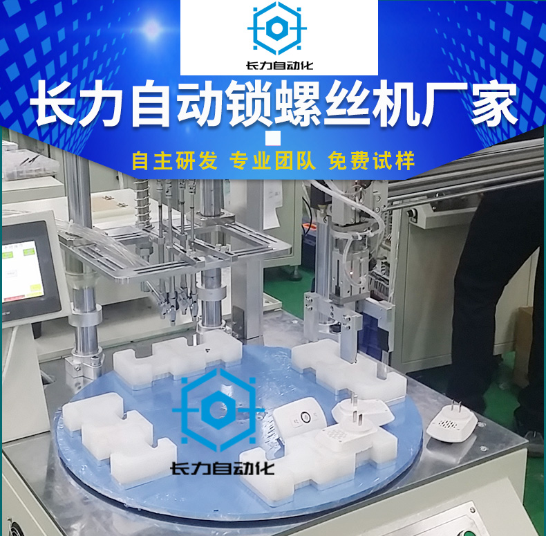 长力多轴案例详情页-gai(1)_01.jpg