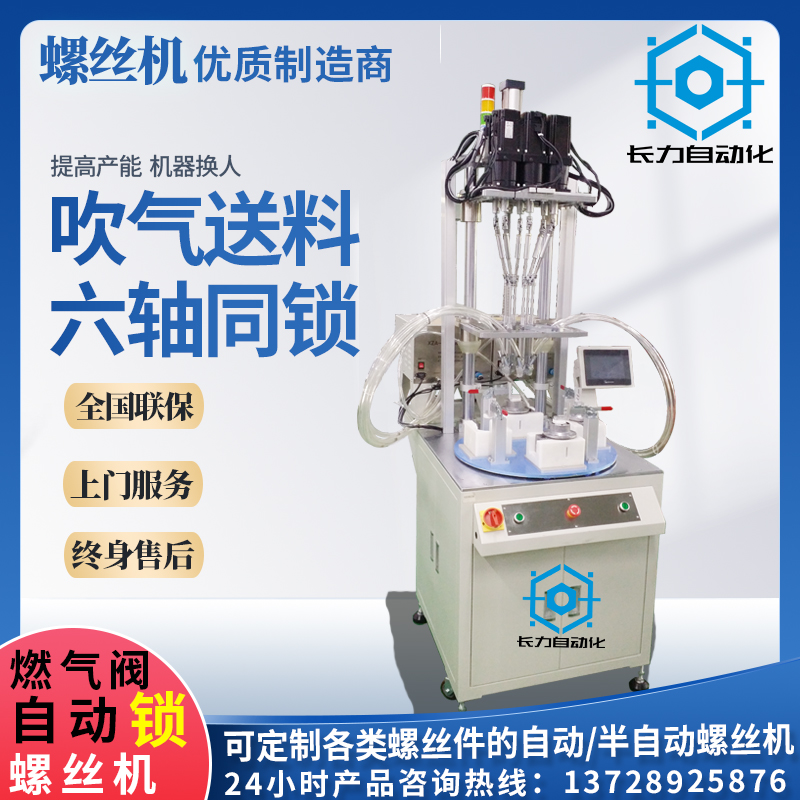 多轴式—燃气阀
