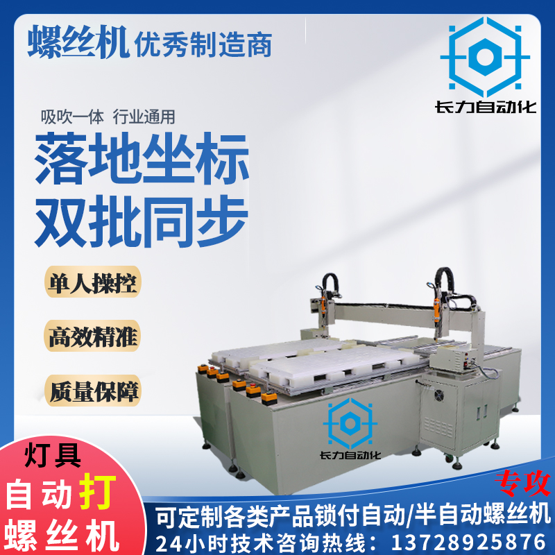 坐标式—灯具