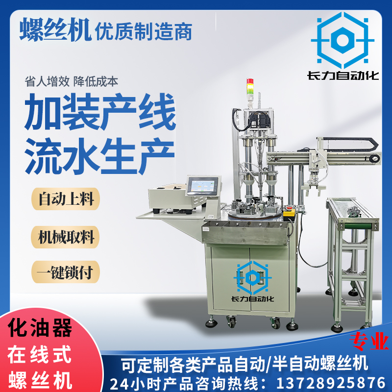 多轴式—化油器