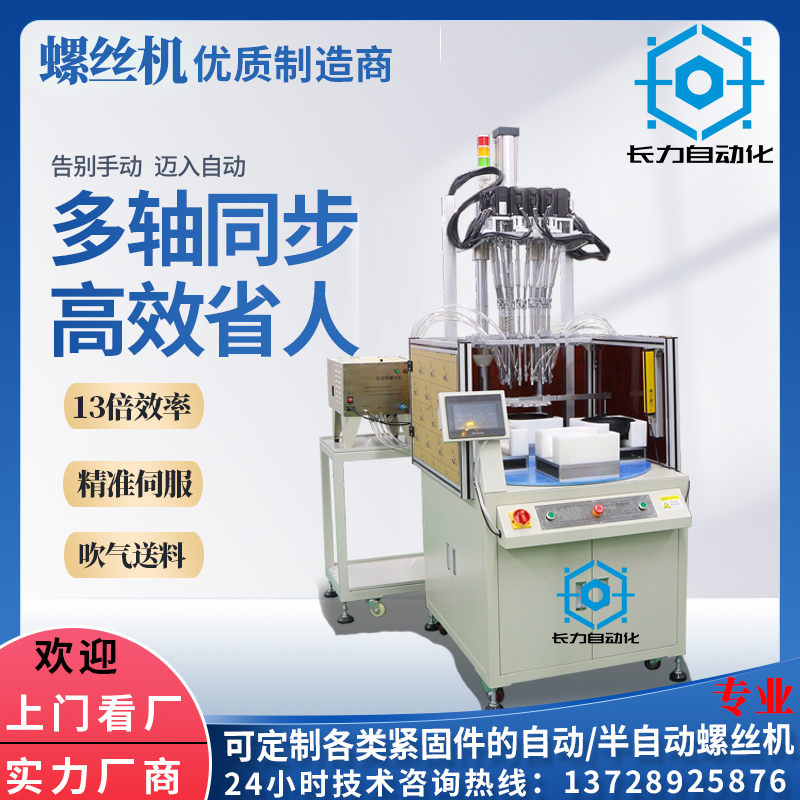 多轴式—灯具