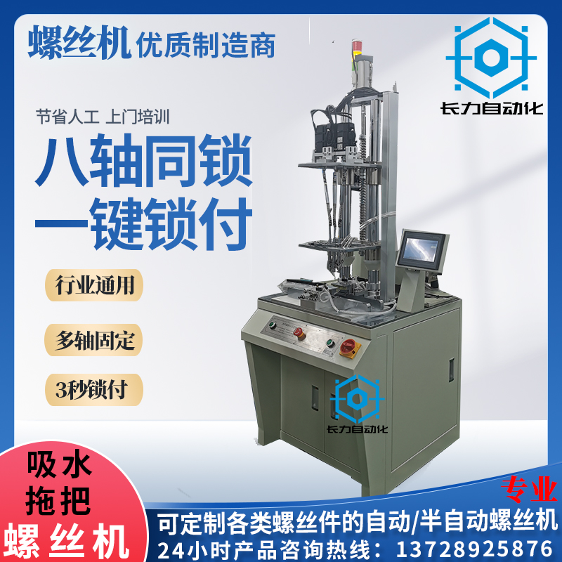 多轴式—吸水拖把