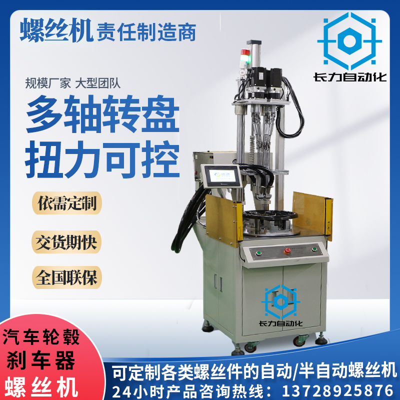 多轴式—刹车器